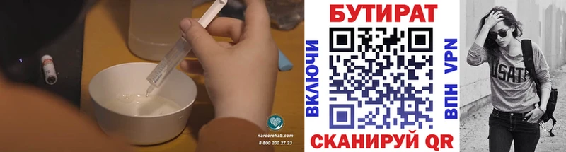Купить где  Короча  БУТИРАТ буратино 