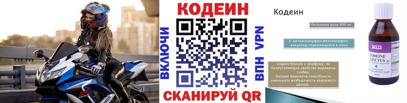 Купить  Короча  Кодеин напиток Lean (лин) 