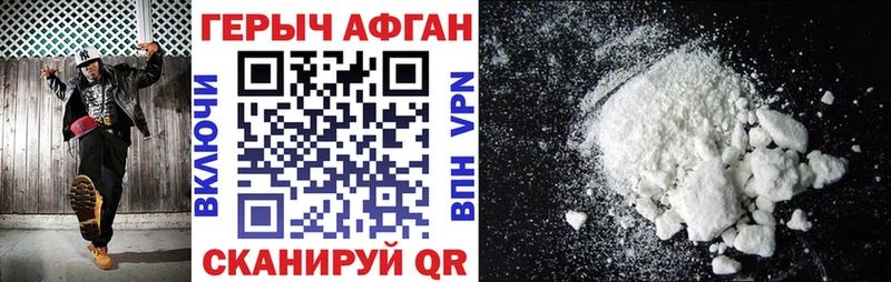 Героин герыч Купить где Короча