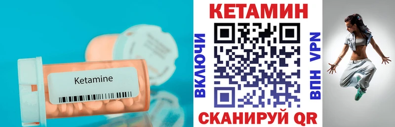 Кетамин VHQ Купить закладки Короча
