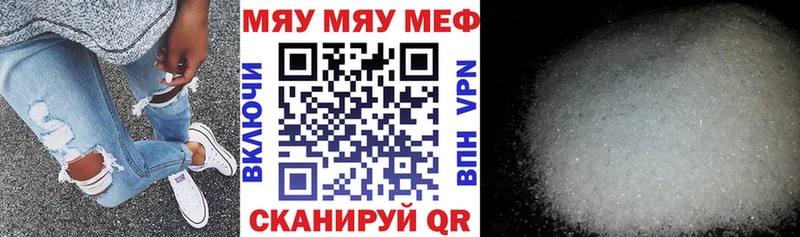 МЯУ-МЯУ мяу мяу  Купить закладки  Короча 